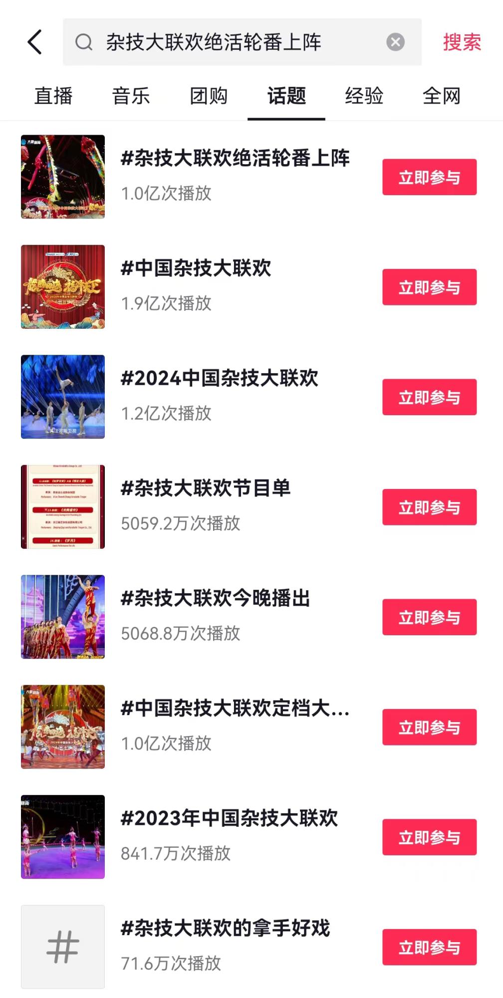 話題熱搜.jpg 話題熱搜.jpg