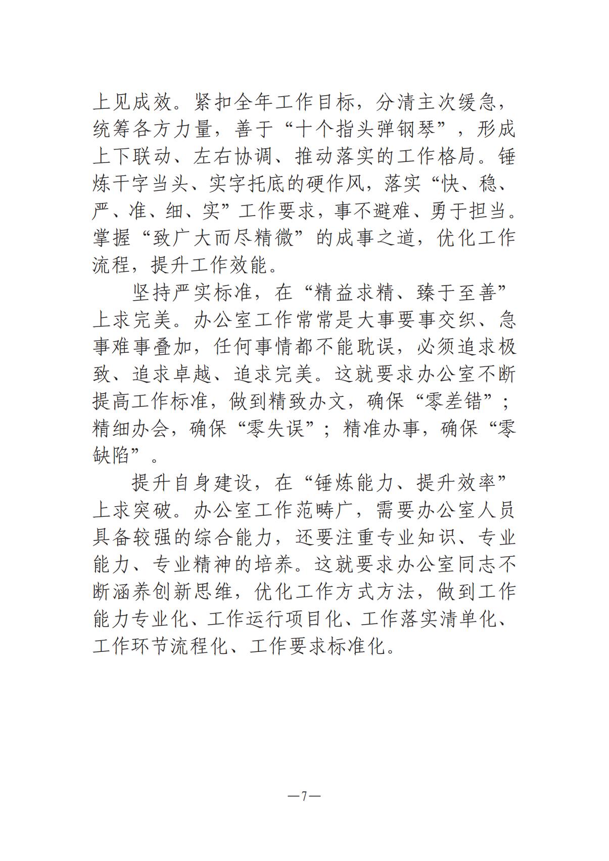 河南文藝動(dòng)態(tài)-?？? 第二期-3(2)_06.jpg