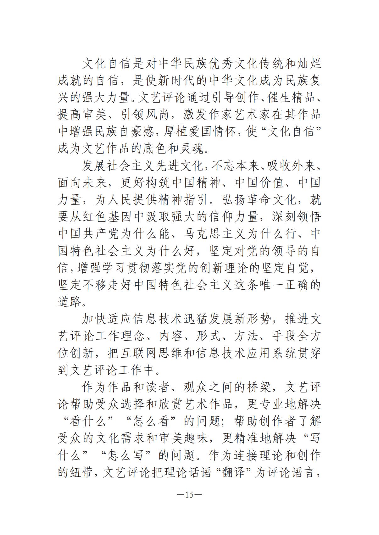 河南文藝動(dòng)態(tài)-?？? 第二期-3(2)_14.jpg