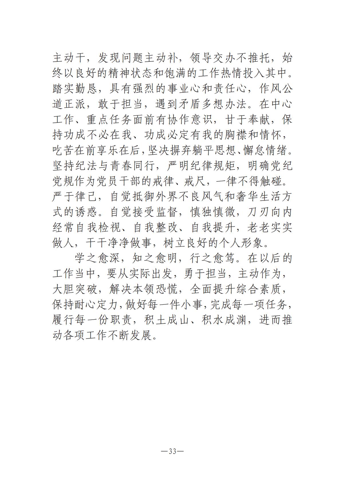 河南文藝動(dòng)態(tài)-?？? 第二期-3(2)_32.jpg