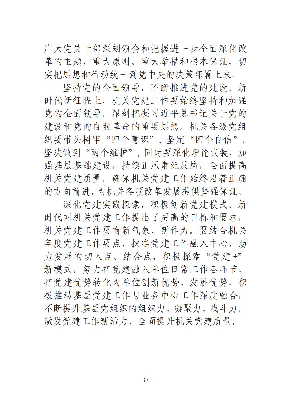 河南文藝動(dòng)態(tài)-?？? 第二期-3(2)_36.jpg