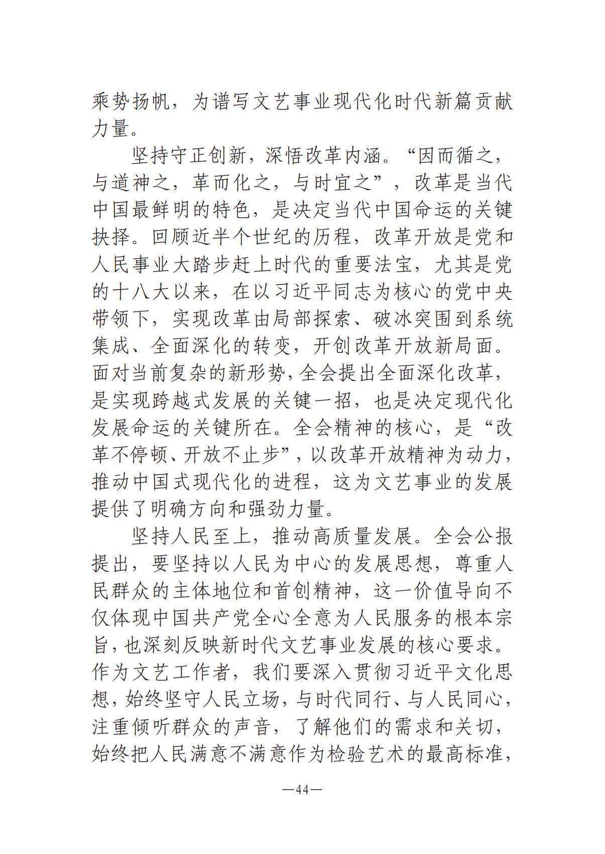 河南文藝動(dòng)態(tài)-?？? 第二期-3(2)_43.jpg