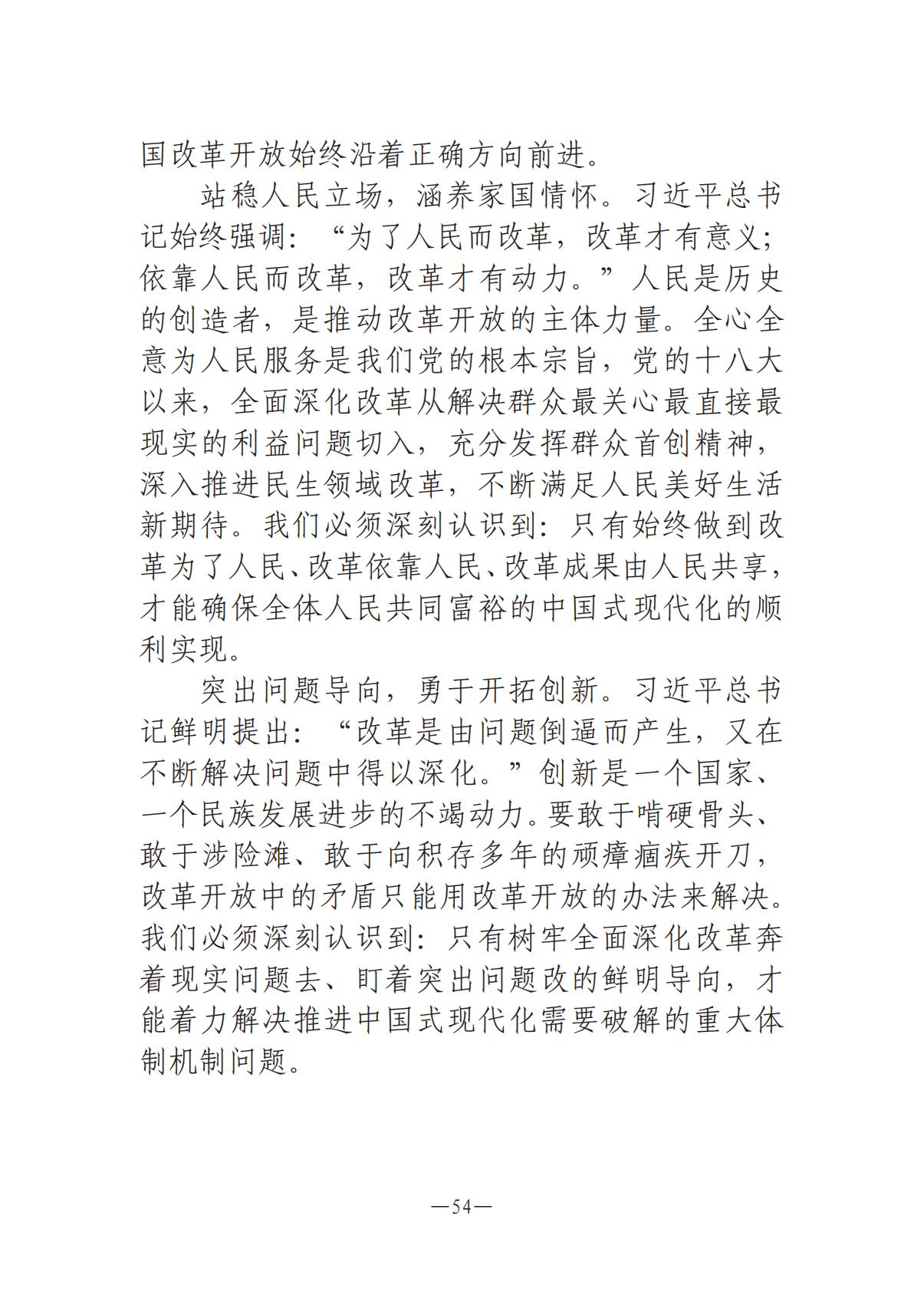 河南文藝動(dòng)態(tài)-?？? 第二期-3(2)_53.jpg