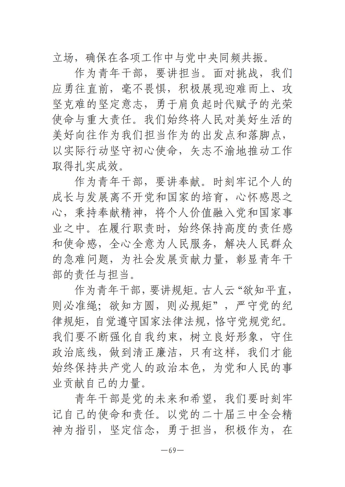 河南文藝動(dòng)態(tài)-專刊  第二期-3(2)_68.jpg