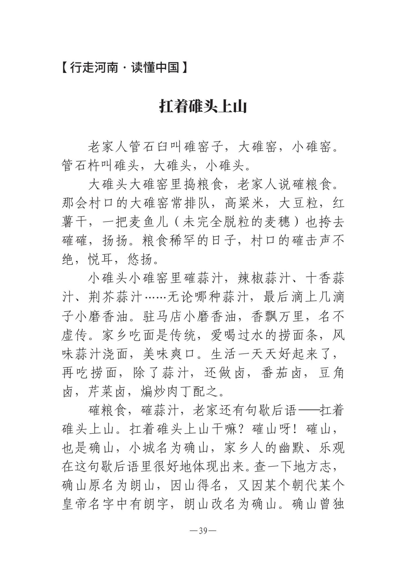 河南文藝動態(tài)第11期 _38.jpg