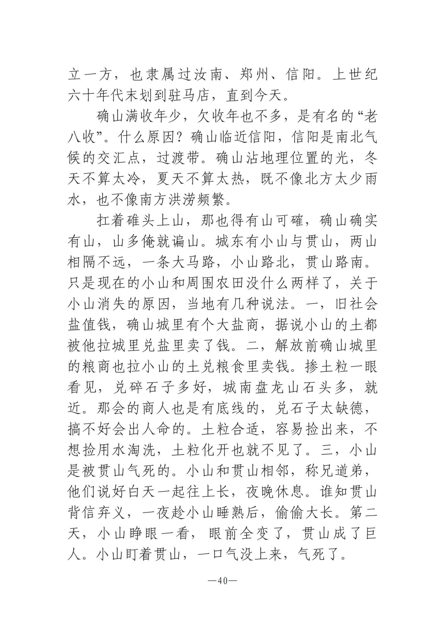 河南文藝動態(tài)第11期 _39.jpg