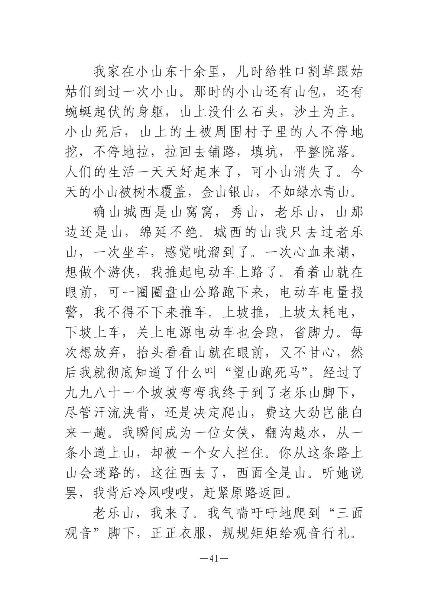 河南文藝動態(tài)第11期 _40.jpg