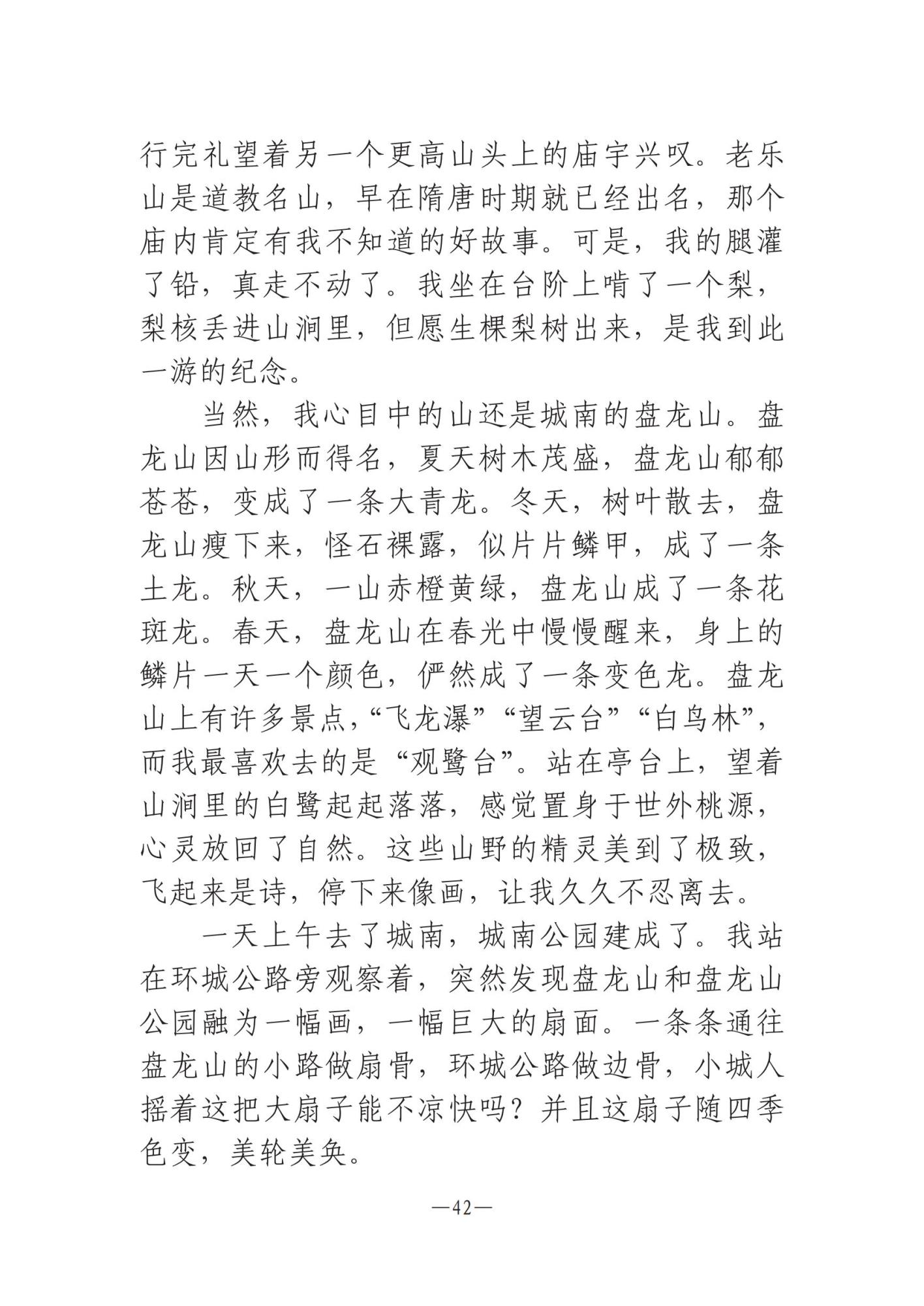 河南文藝動態(tài)第11期 _41.jpg