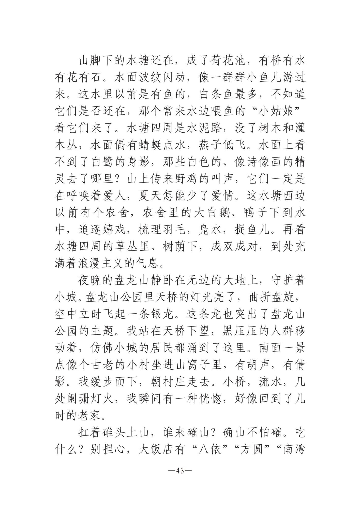 河南文藝動態(tài)第11期 _42.jpg