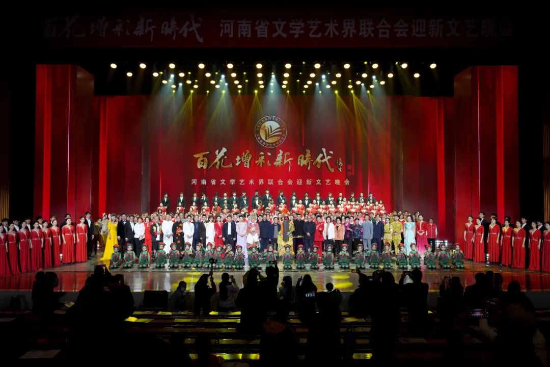 文藝動(dòng)態(tài) | 百花增彩新時(shí)代——省文聯(lián)迎新文藝晚會(huì)成功舉辦