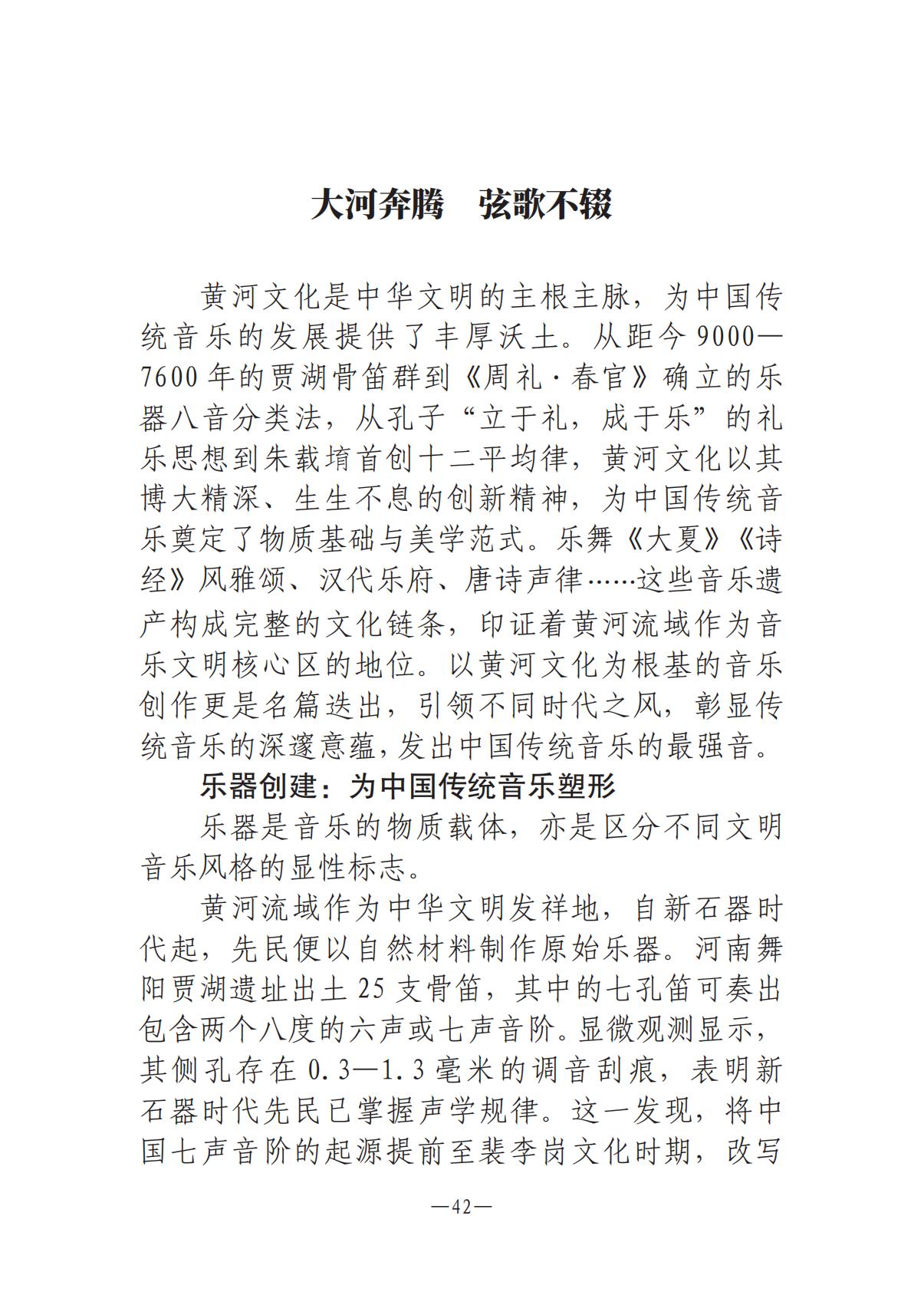 河南文藝動態(tài)2025年第7期（總第21期）-1(1)_41.jpg