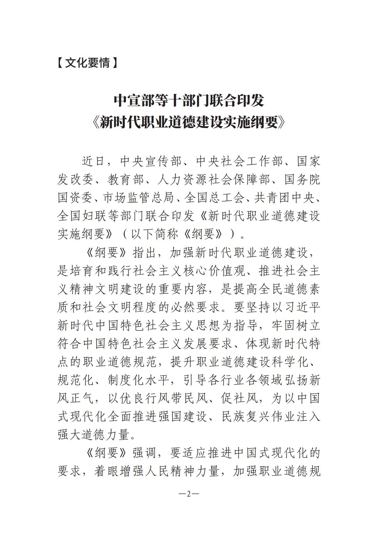 《河南文藝動態(tài)》2025年第9期 （總第23期）_01.jpg