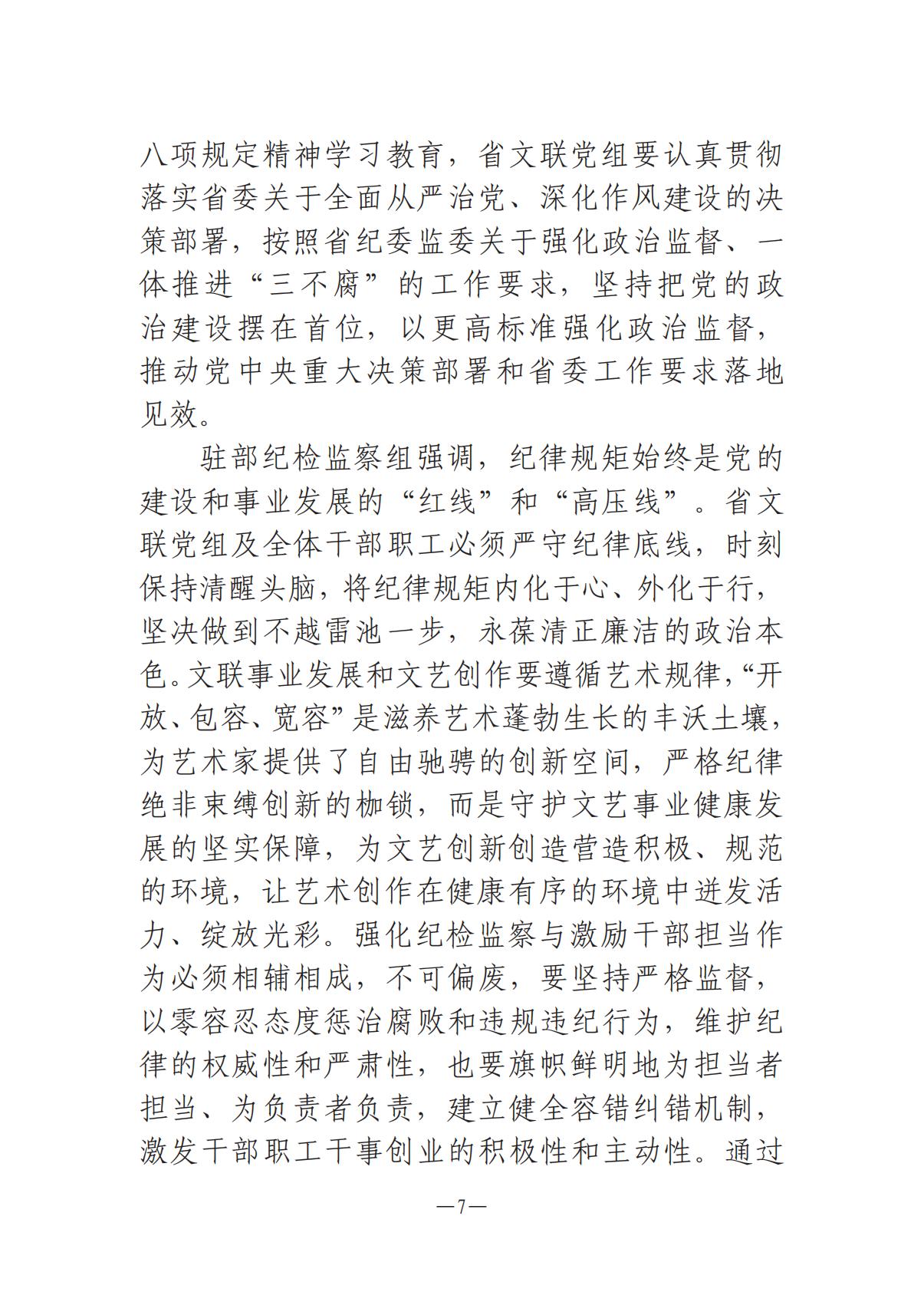 《河南文藝動態(tài)》2025年第9期 （總第23期）_06.jpg