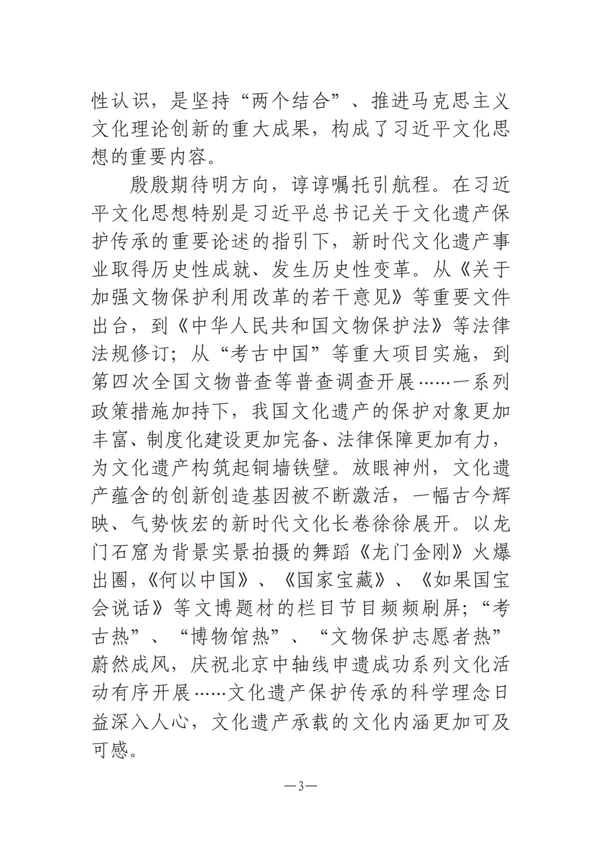 6.4-1  河南文藝動態(tài)2025年第11期（總第25期）(1)_02.jpg