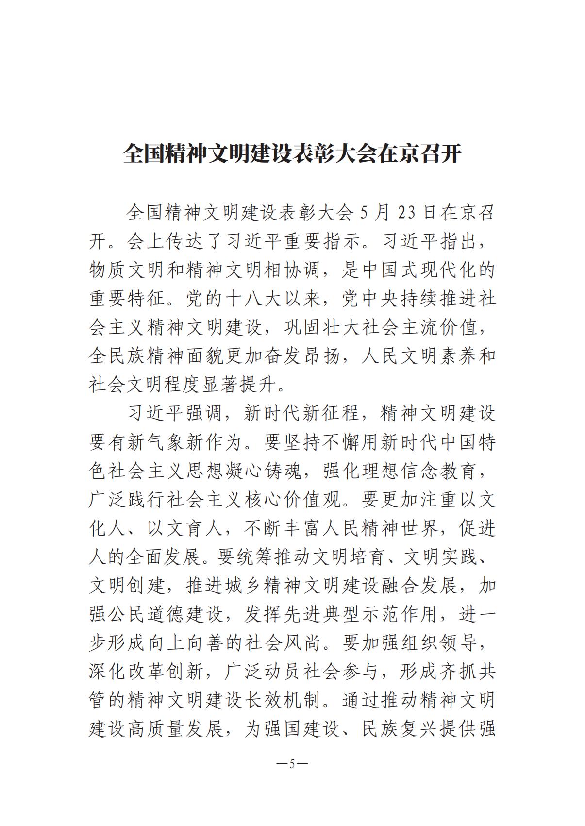 6.4-1  河南文藝動態(tài)2025年第11期（總第25期）(1)_04.jpg