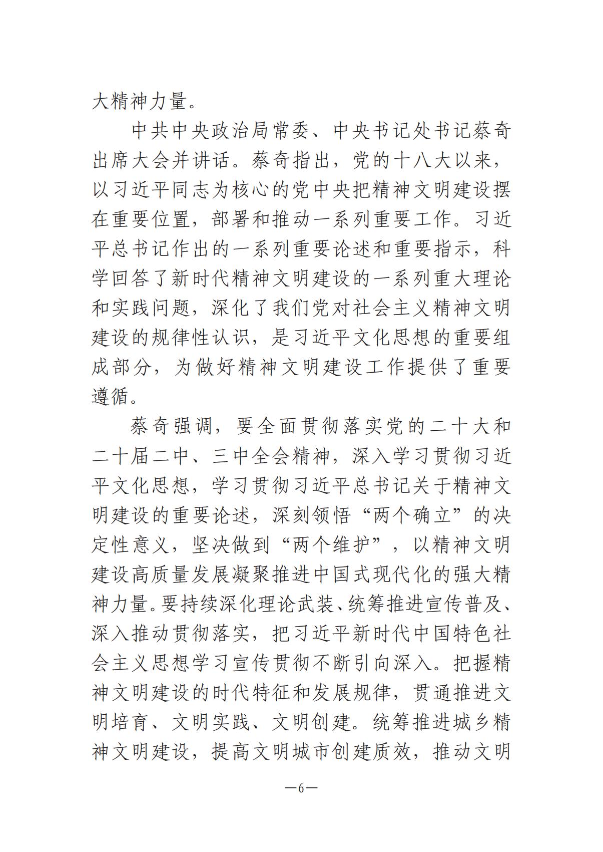 6.4-1  河南文藝動態(tài)2025年第11期（總第25期）(1)_05.jpg