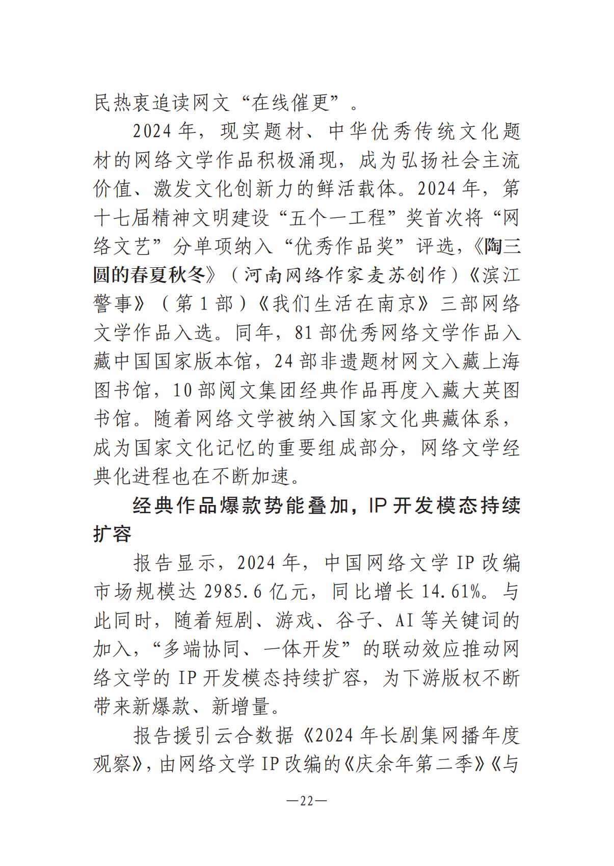 6.4-1  河南文藝動態(tài)2025年第11期（總第25期）(1)_21.jpg