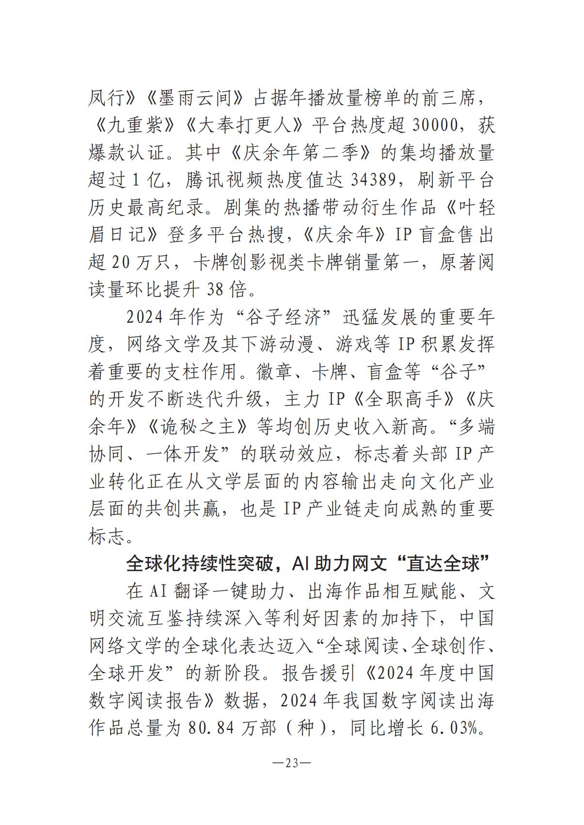 6.4-1  河南文藝動態(tài)2025年第11期（總第25期）(1)_22.jpg