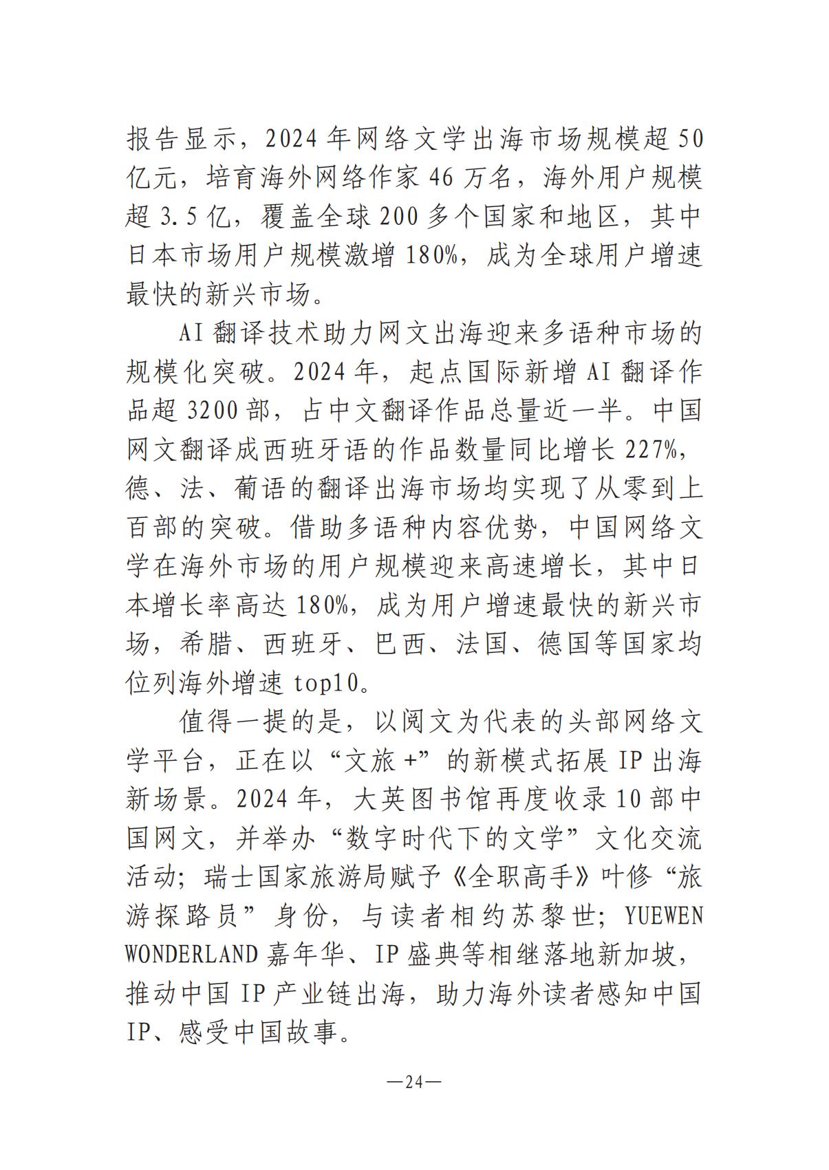 6.4-1  河南文藝動態(tài)2025年第11期（總第25期）(1)_23.jpg