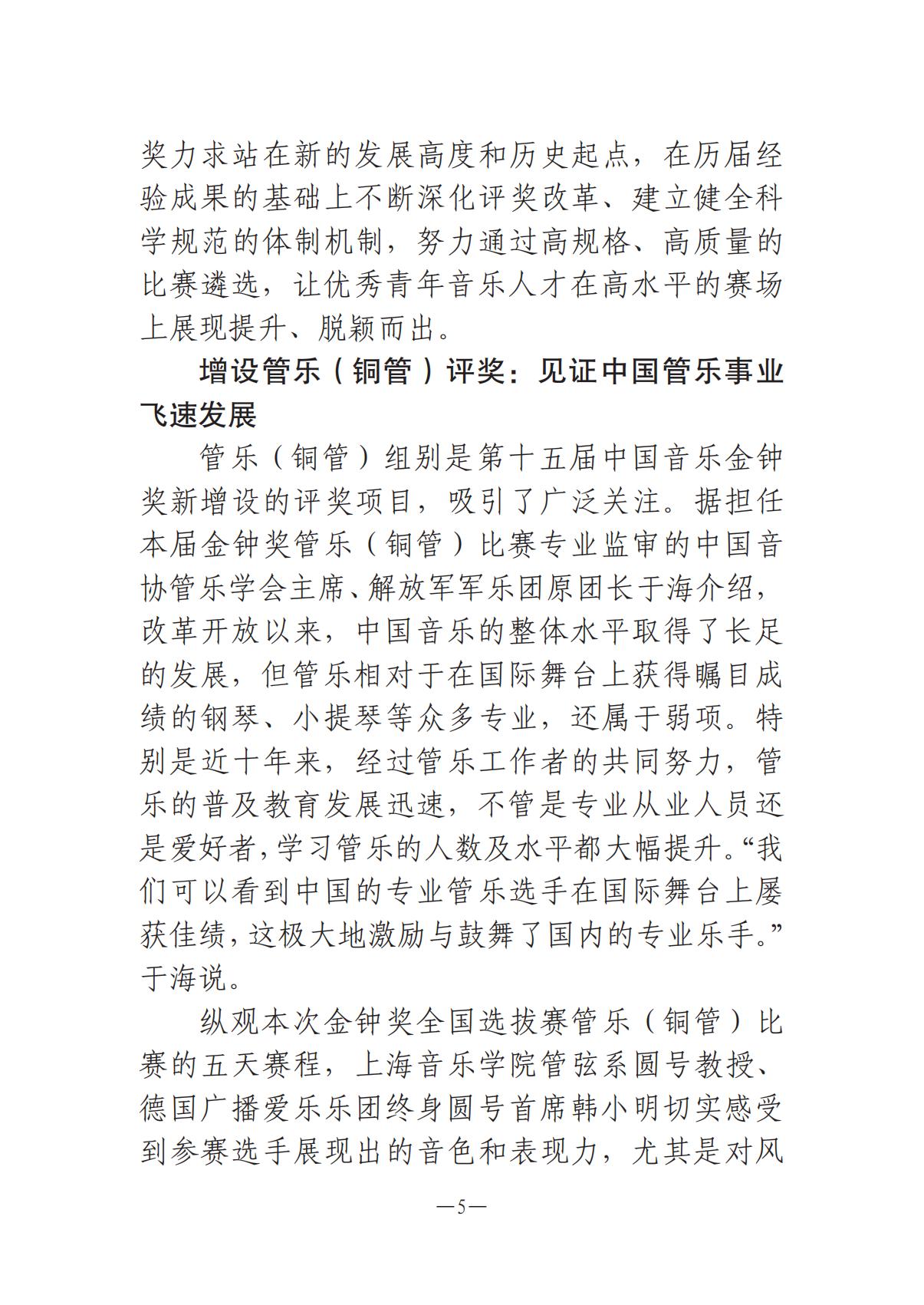 《河南文藝動(dòng)態(tài)》2025年第13期 （總第27期）_04.jpg