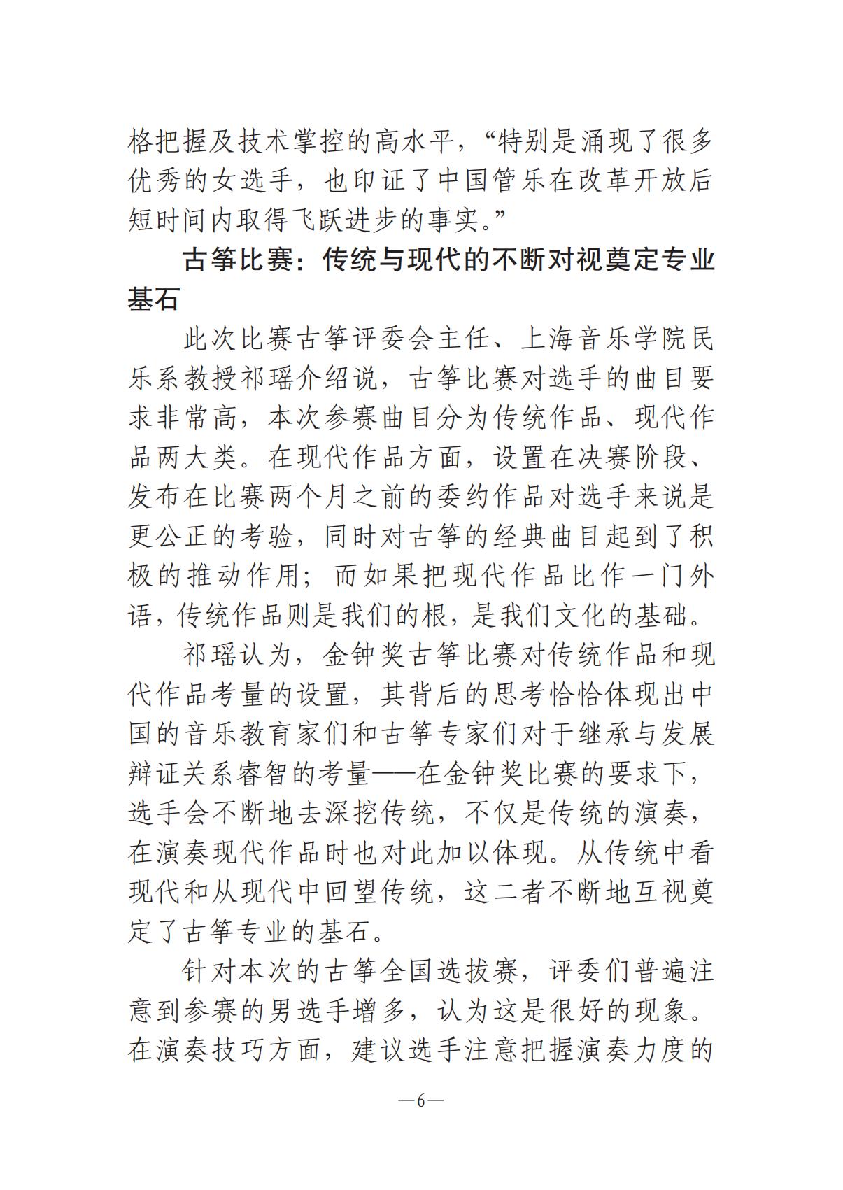 《河南文藝動(dòng)態(tài)》2025年第13期 （總第27期）_05.jpg