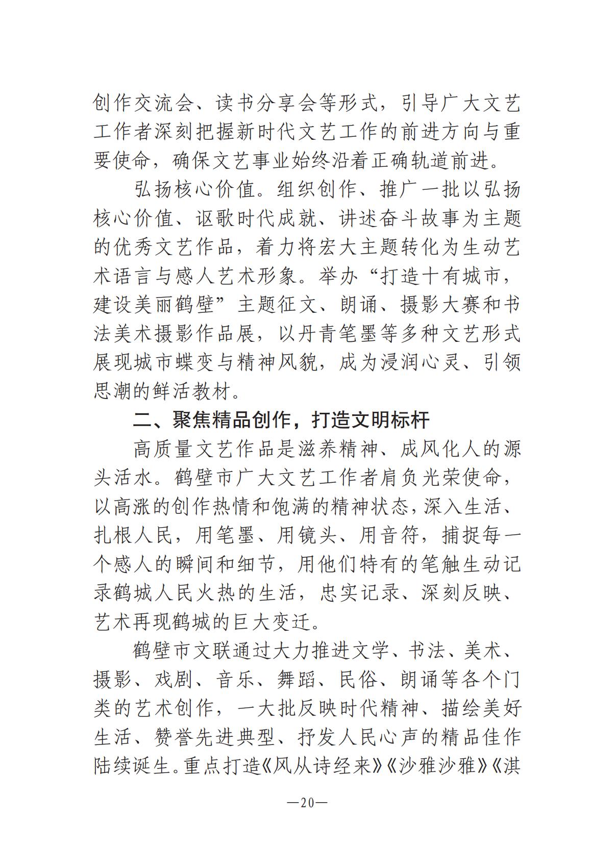 《河南文藝動(dòng)態(tài)》2025年第13期 （總第27期）_19.jpg