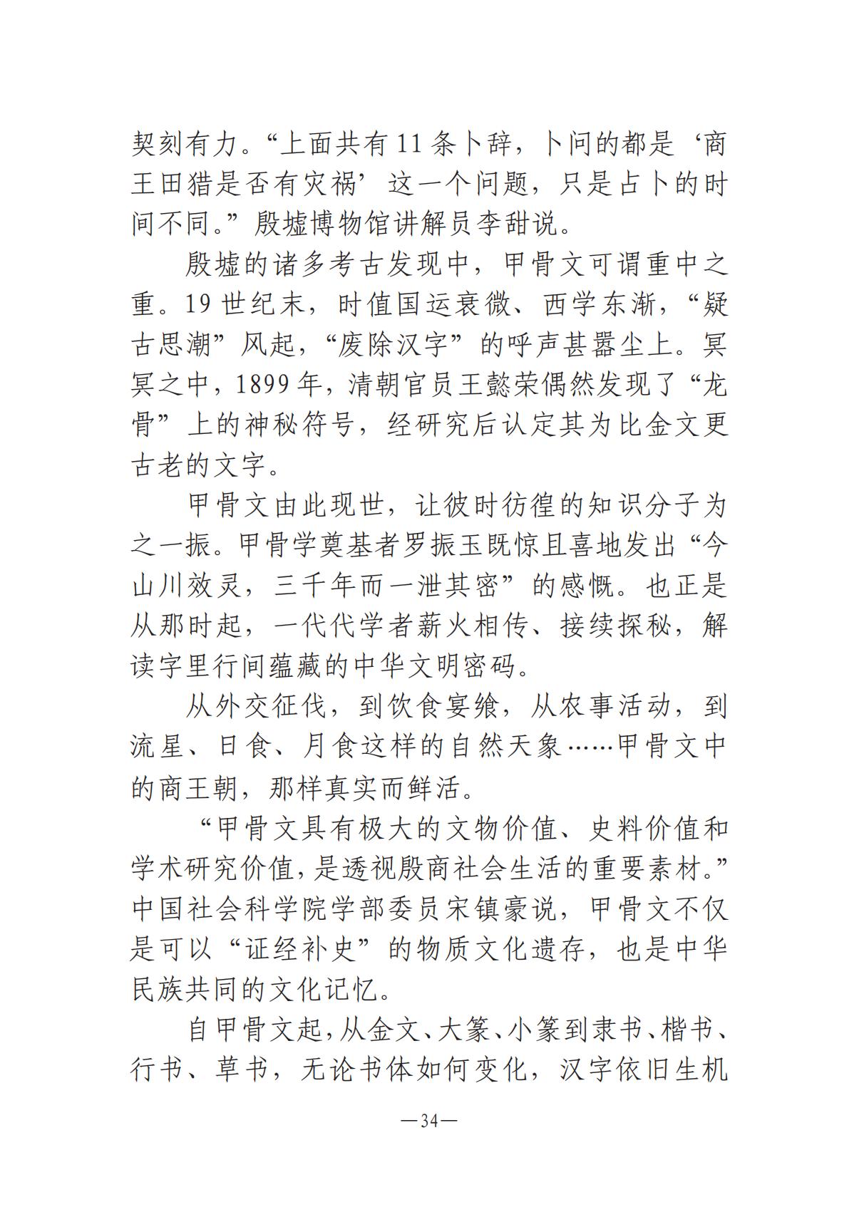 《河南文藝動(dòng)態(tài)》2025年第13期 （總第27期）_33.jpg