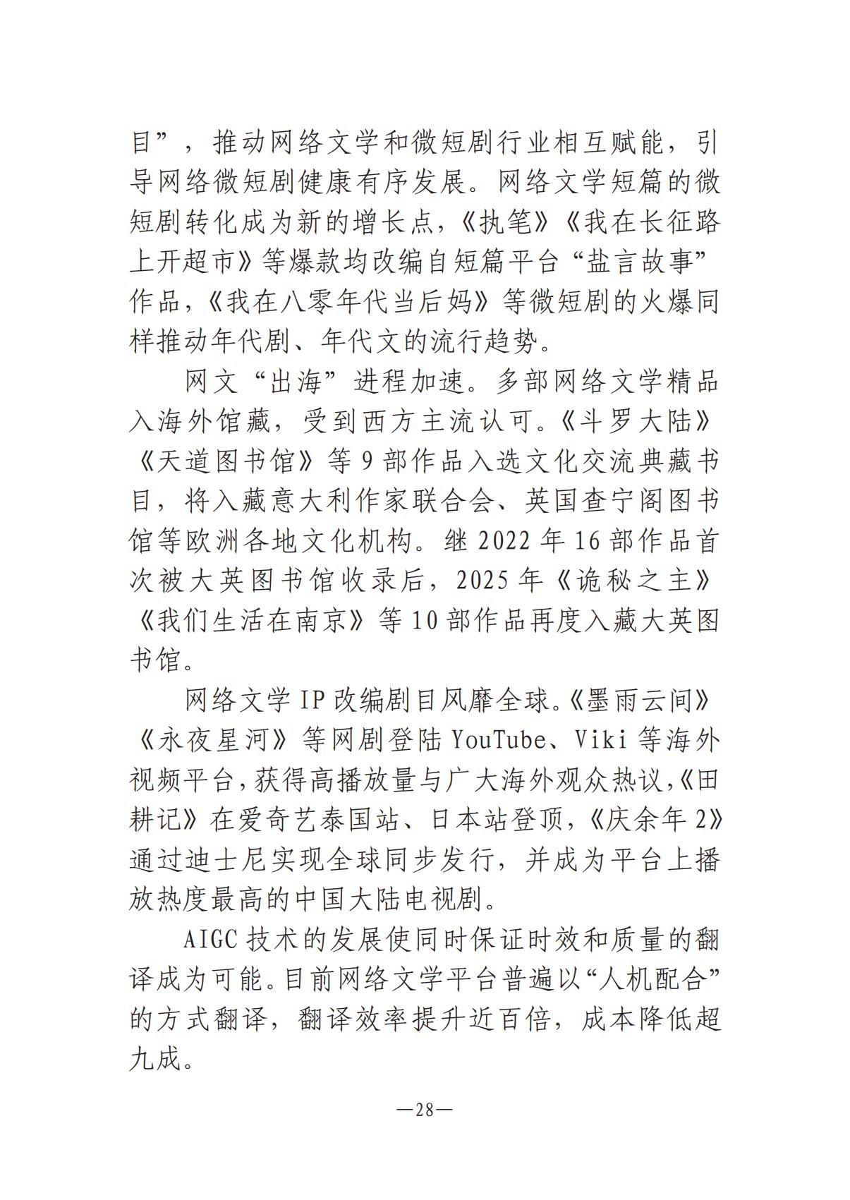 《河南文藝動(dòng)態(tài)》2025年第15期 （總第29期）_27.jpg