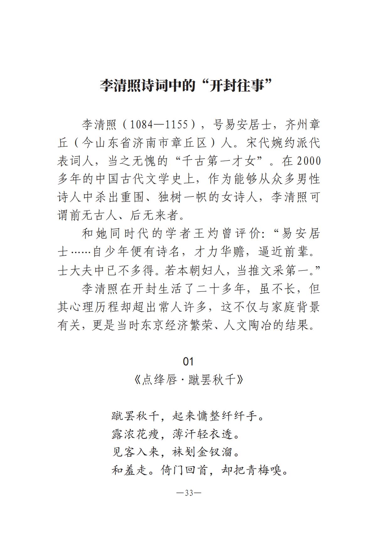 《河南文藝動(dòng)態(tài)》2025年第15期 （總第29期）_32.jpg