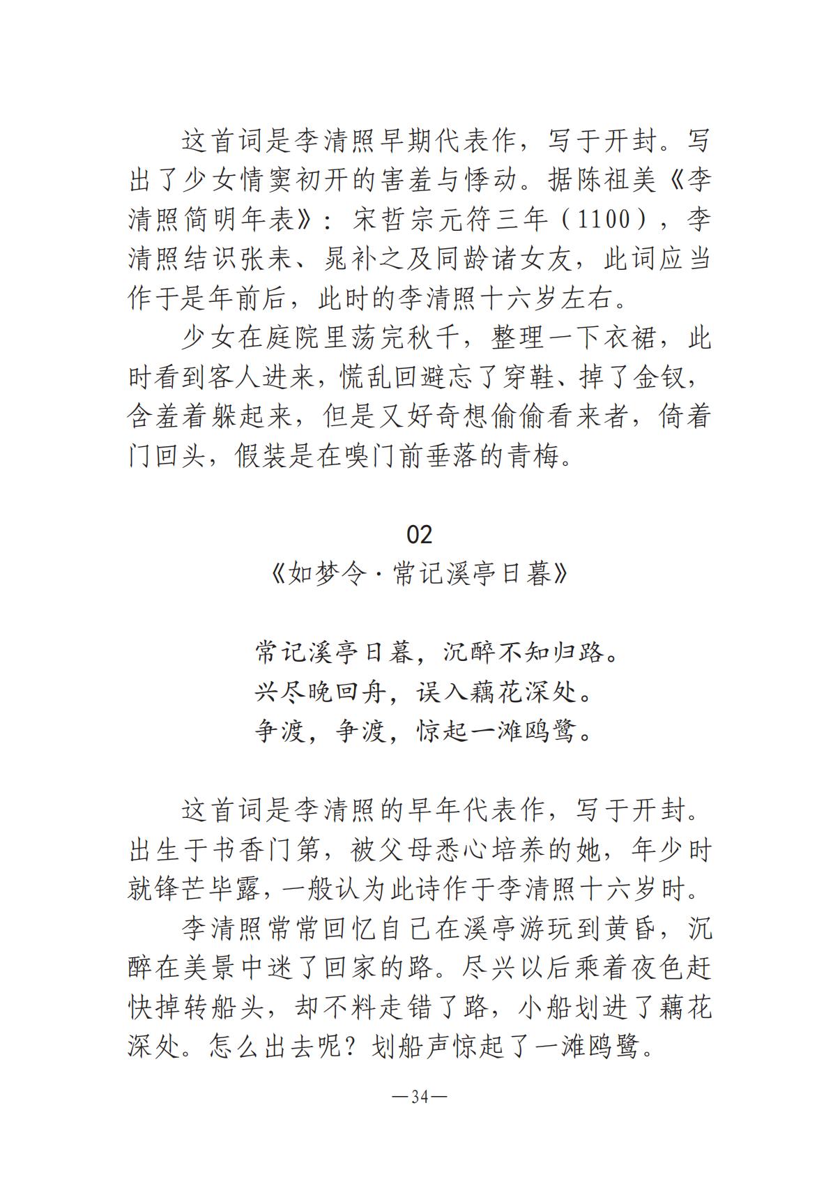 《河南文藝動(dòng)態(tài)》2025年第15期 （總第29期）_33.jpg