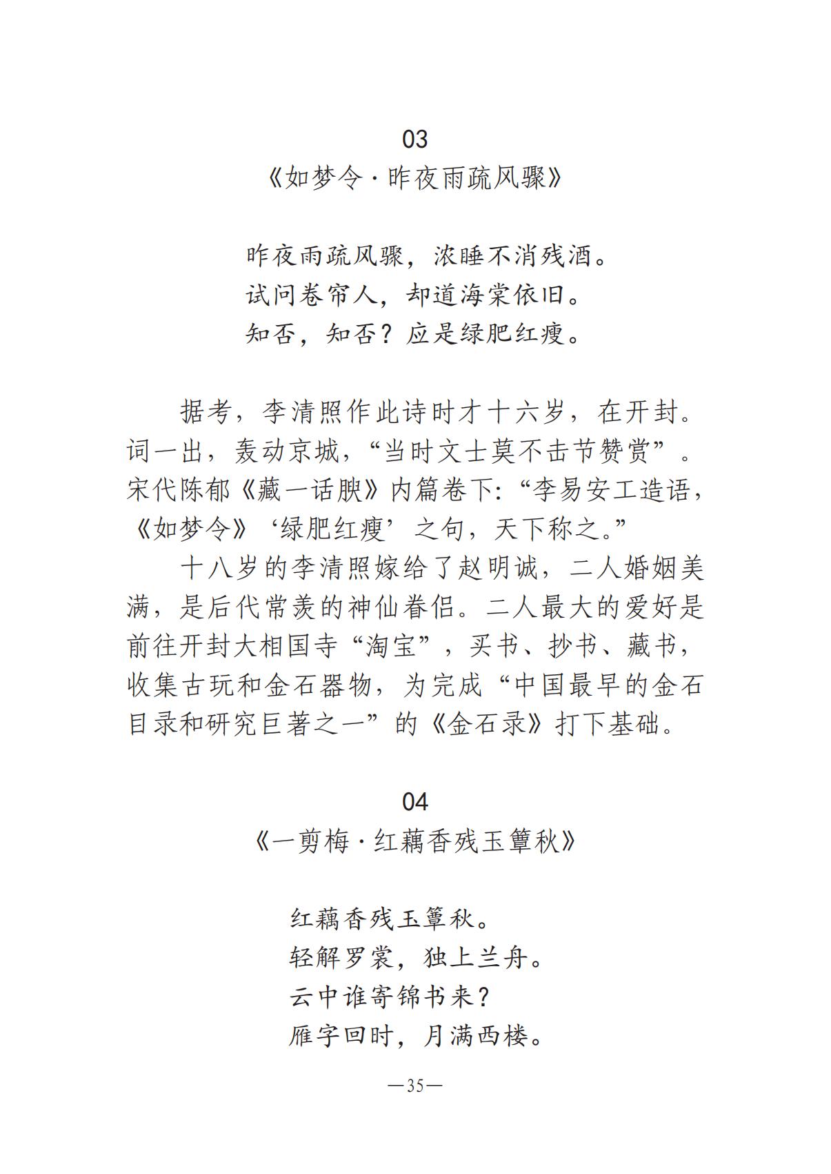 《河南文藝動(dòng)態(tài)》2025年第15期 （總第29期）_34.jpg