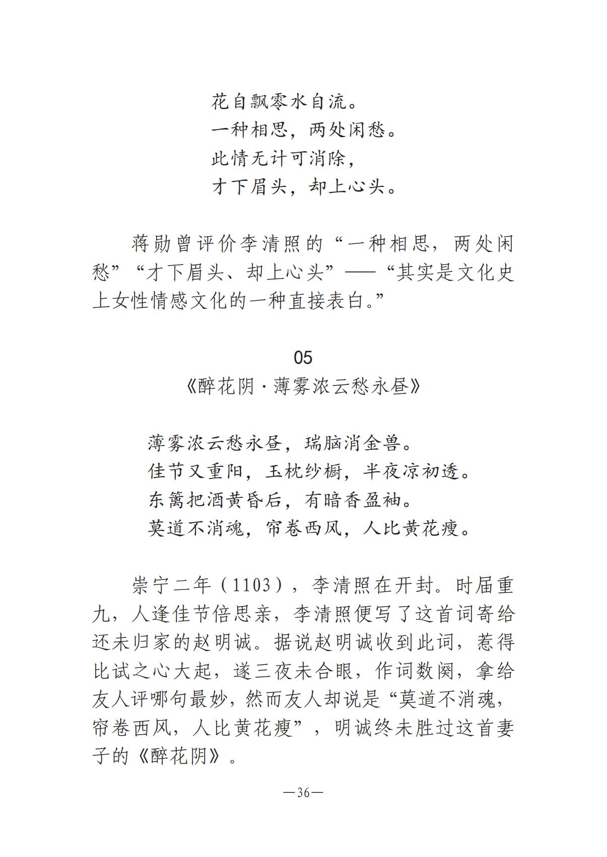 《河南文藝動(dòng)態(tài)》2025年第15期 （總第29期）_35.jpg