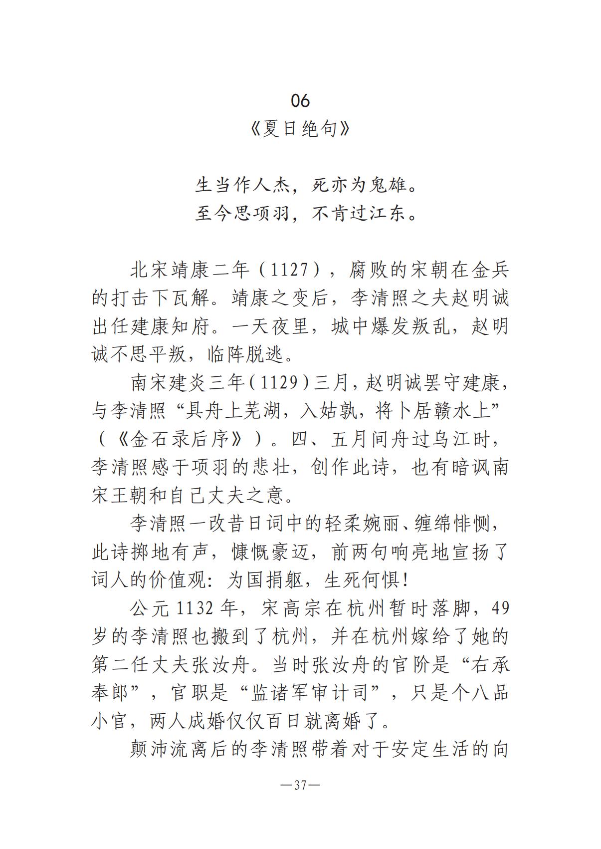 《河南文藝動(dòng)態(tài)》2025年第15期 （總第29期）_36.jpg