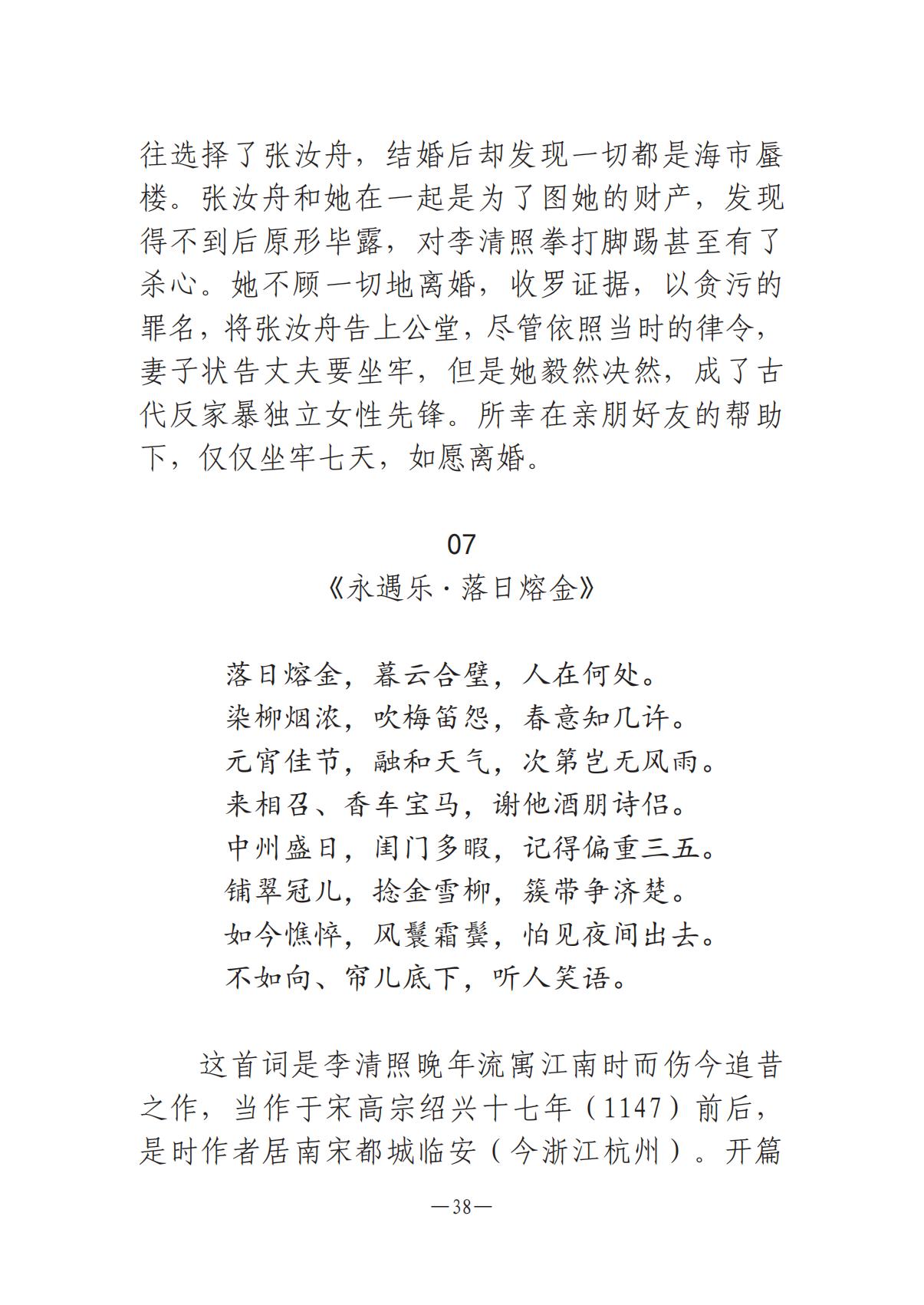 《河南文藝動(dòng)態(tài)》2025年第15期 （總第29期）_37.jpg