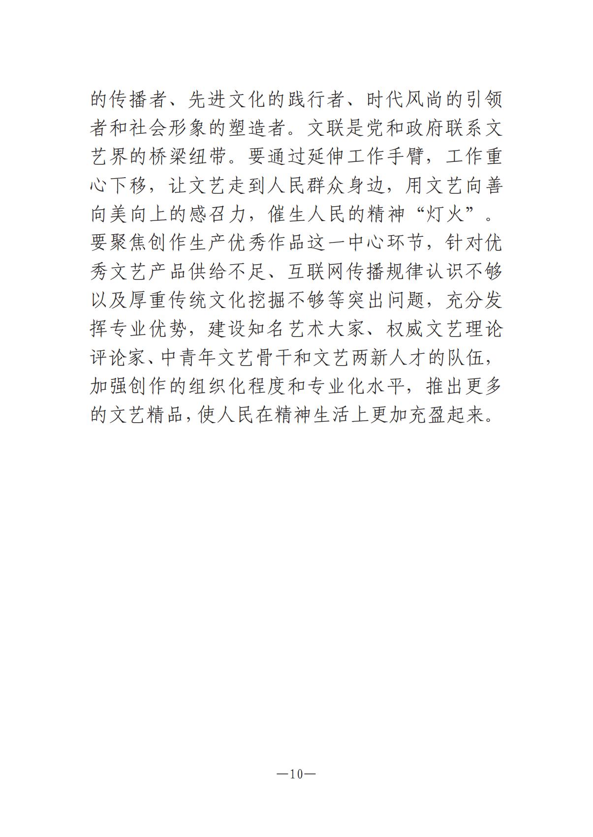 8.5-河南文藝動態(tài)2025年?？?1)_09.jpg