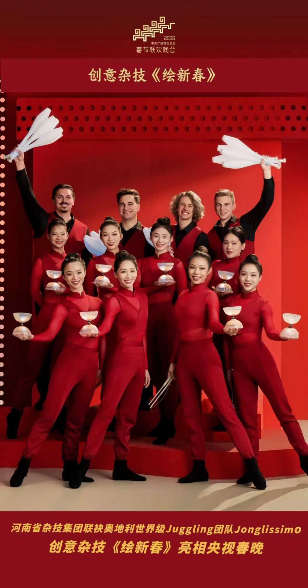 創(chuàng)意雜技《匯新春》.jpg