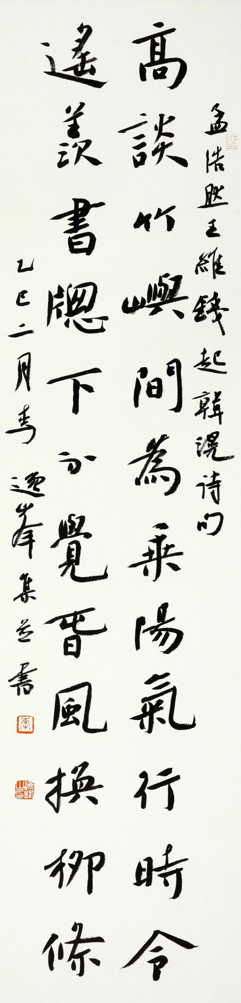 高談遙羨聯(lián).jpg 高談遙羨聯(lián).jpg