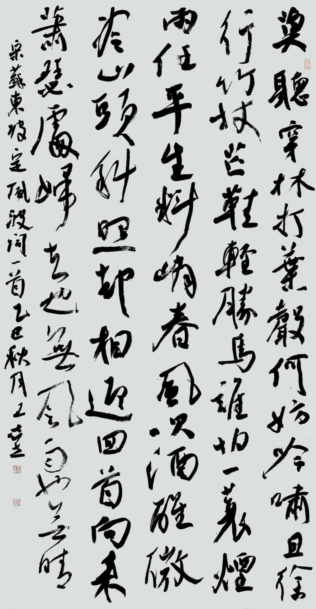 宋 &nbsp; 蘇軾《定風波》詞.jpg