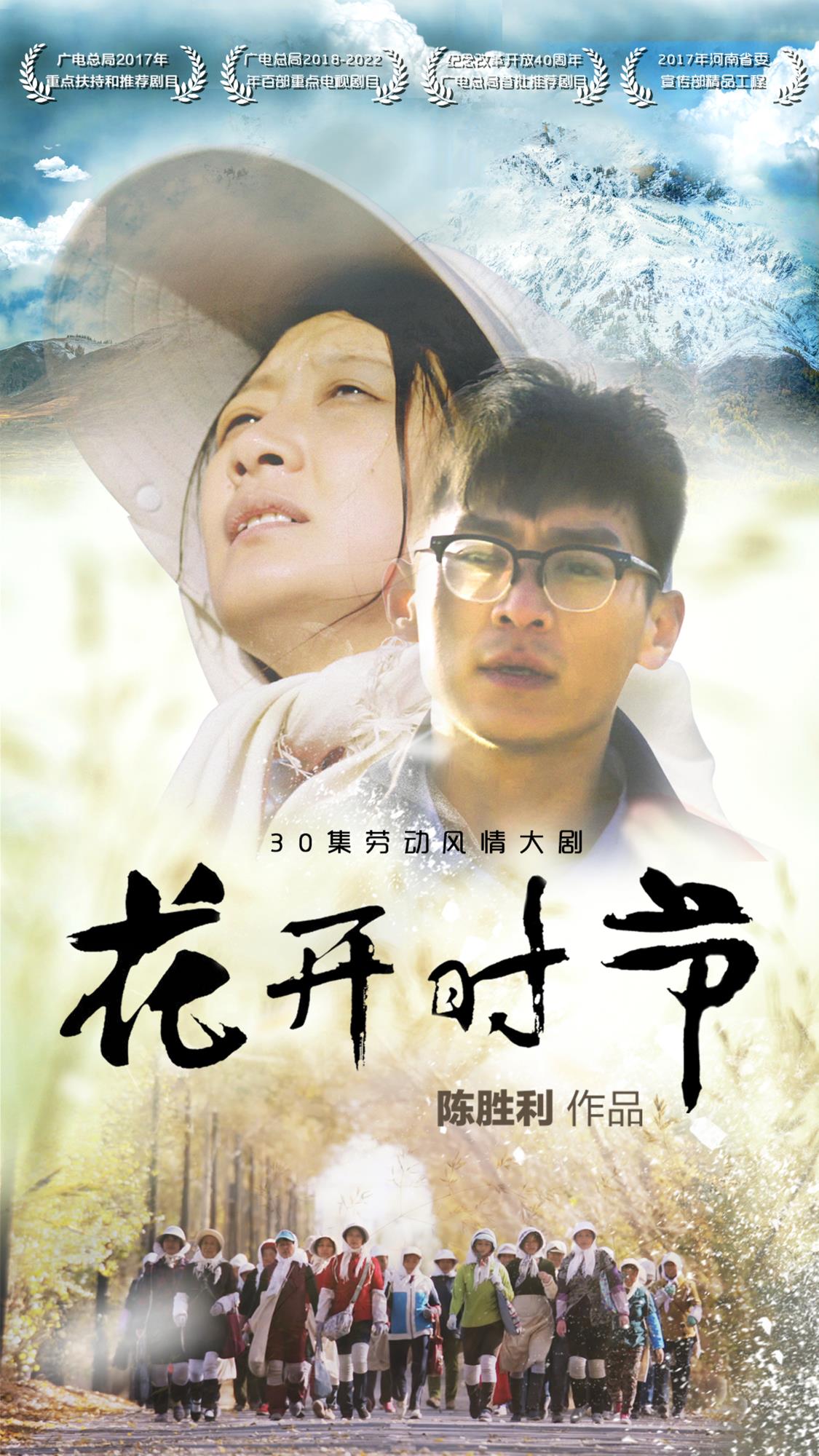 豎版花開(kāi)時(shí)節(jié).jpg 豎版花開(kāi)時(shí)節(jié).jpg